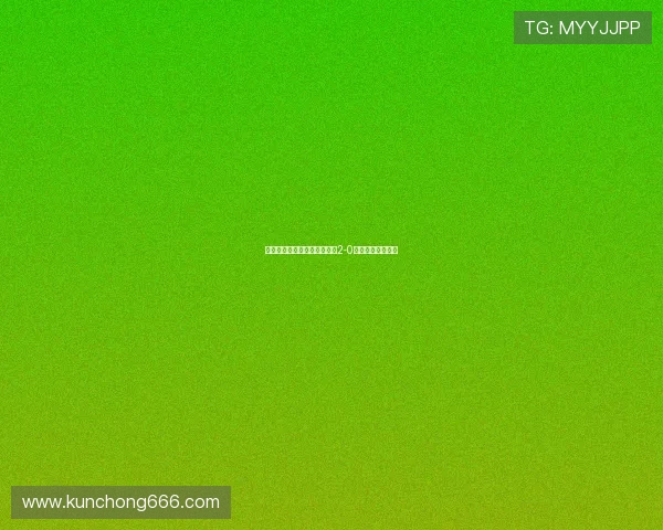 萨拉赫破门大马丁失误利物浦2-0战胜维拉终结连败